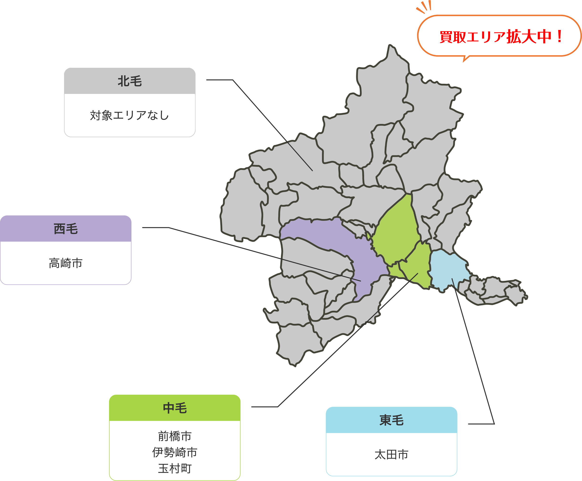 買取エリア
