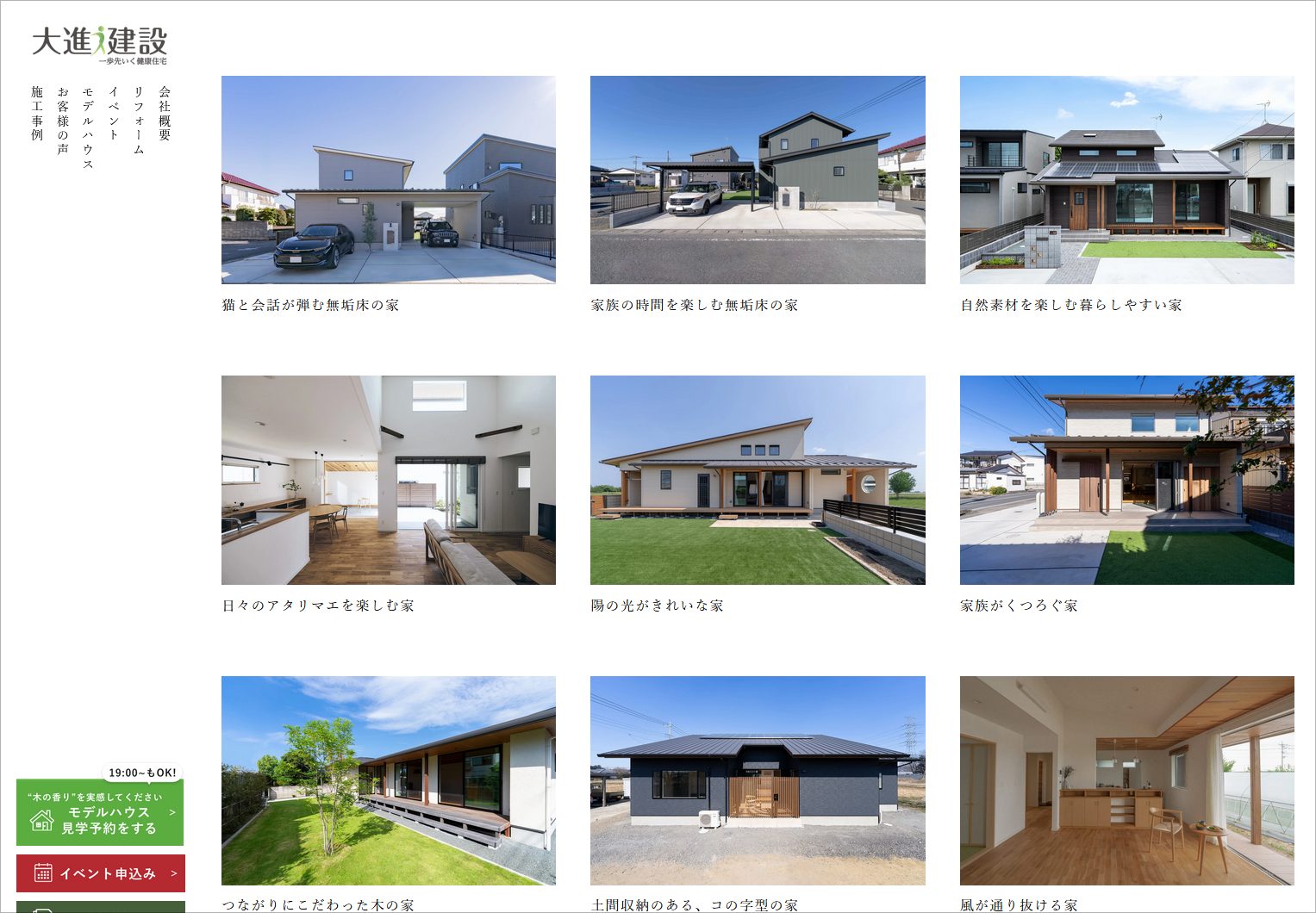 伊勢崎市で家を建てるなら知っておきたい！群馬の気候に合った平屋づくりの完全ガイド詳細画像