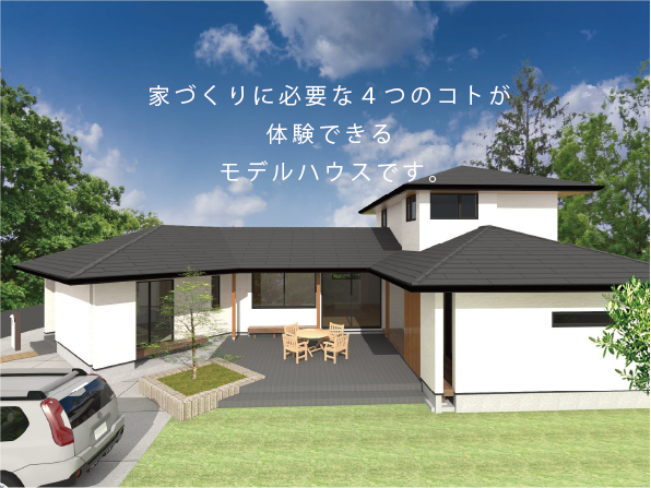 NEW南千木モデルハウスグランドオープン2/21.22